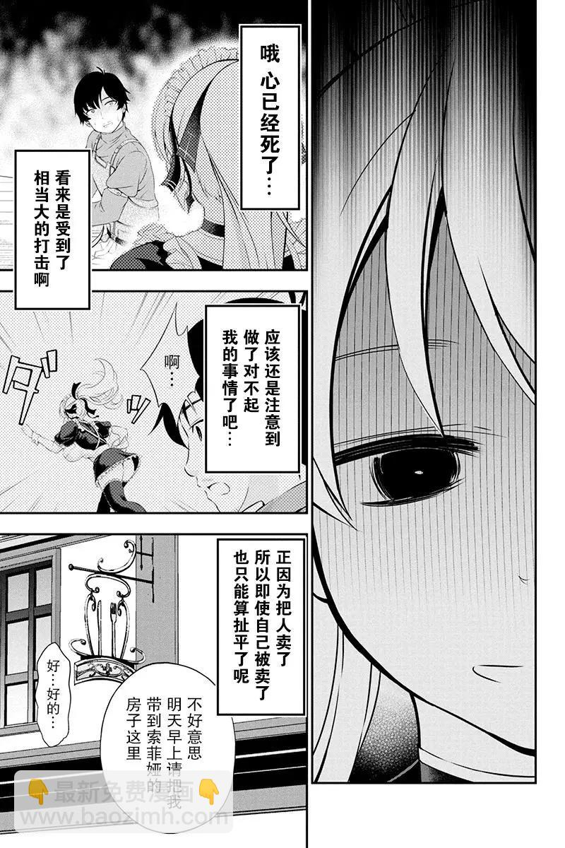 第08话6