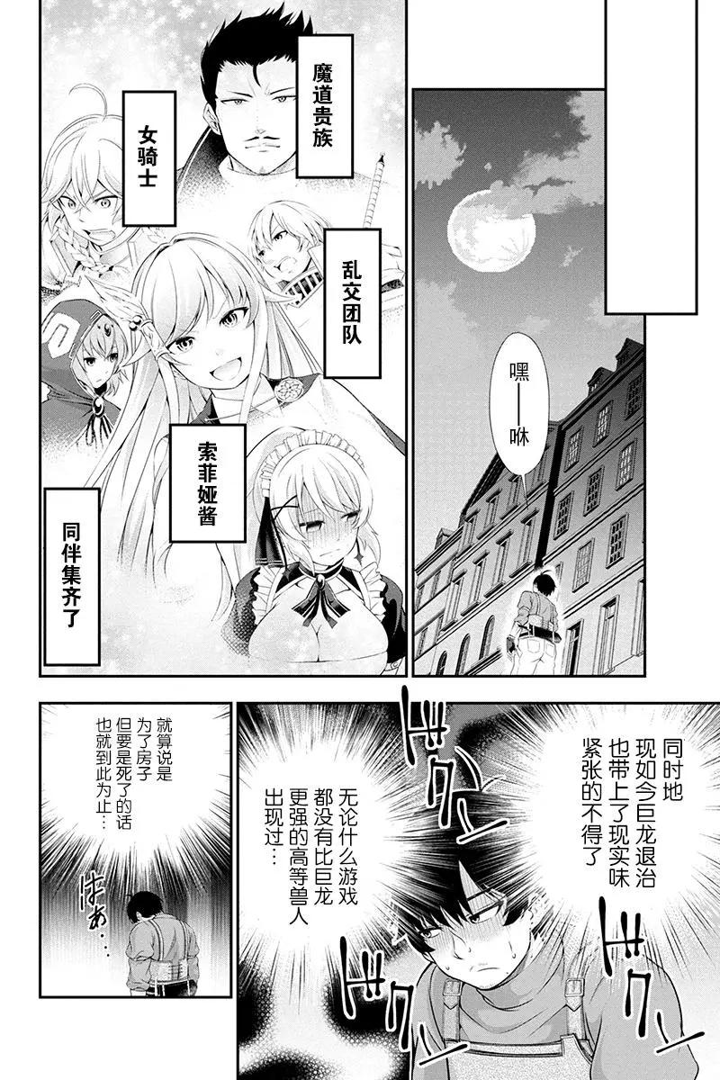 第08话7