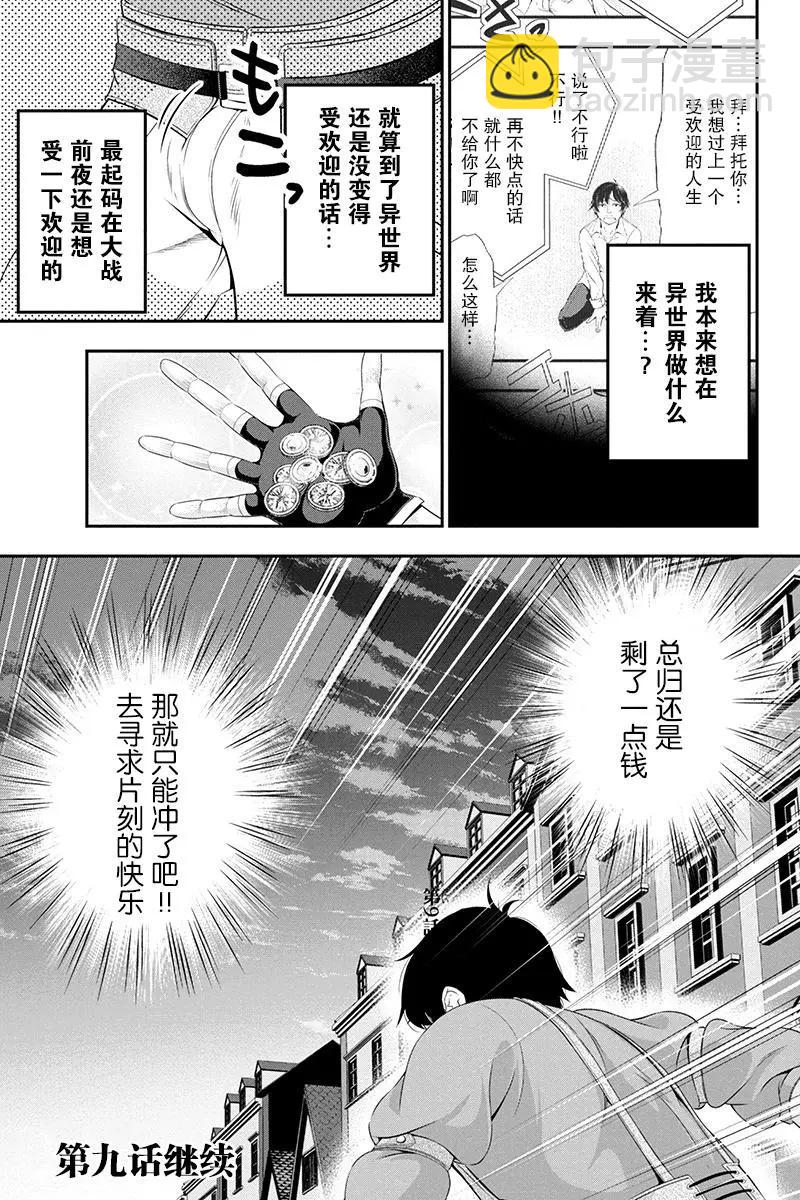 第08话8