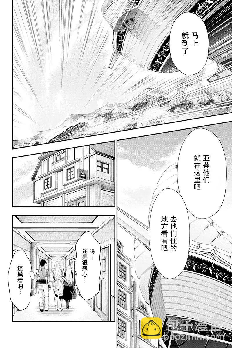 第11话3
