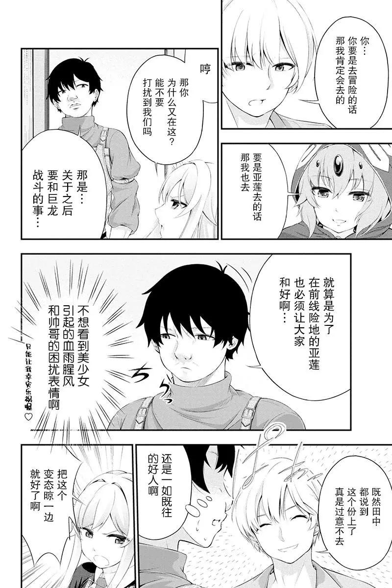 第11话9