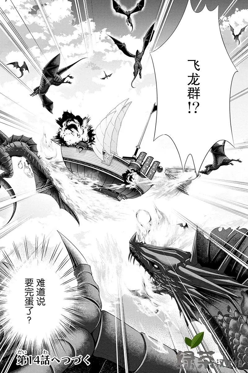 第13话11