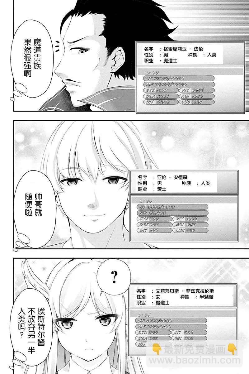 第13话3