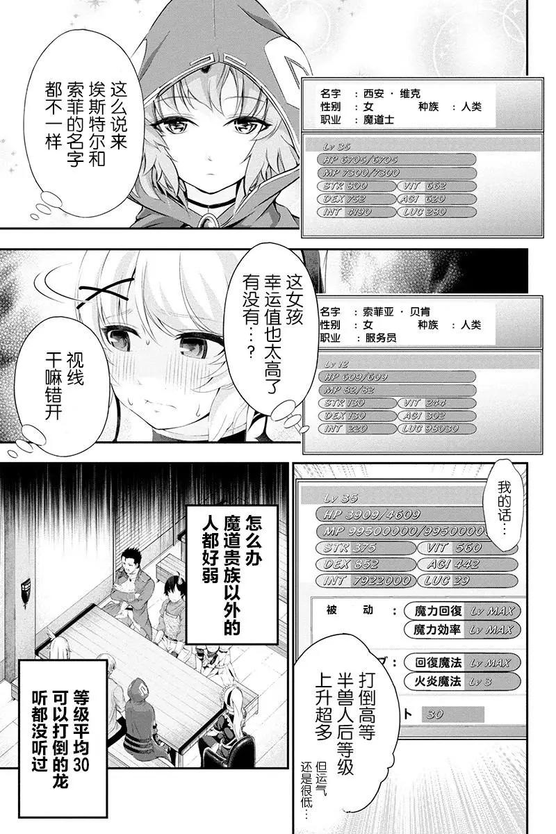 第13话4