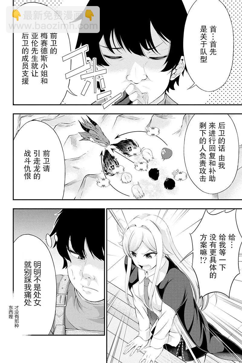 第13话5