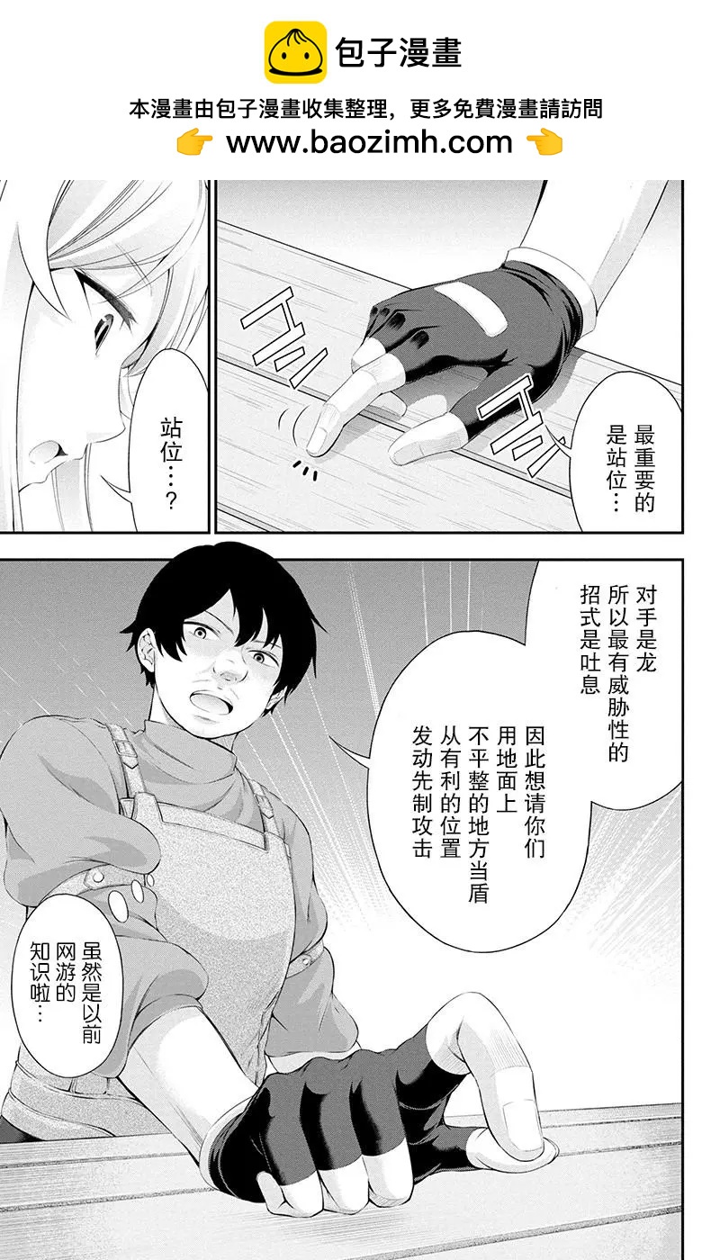 第13话6