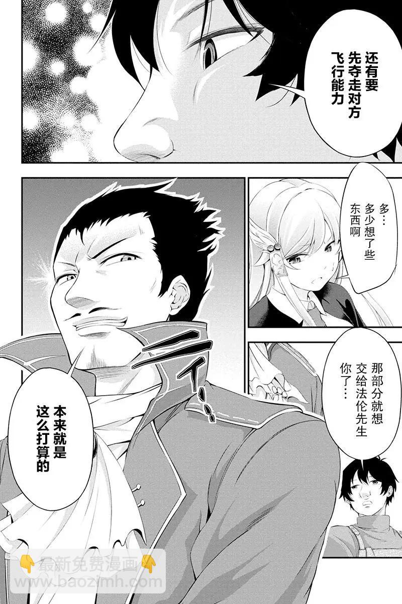 第13话7