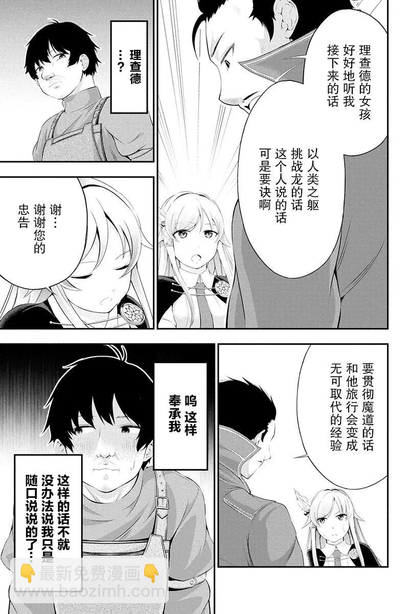 第13话8