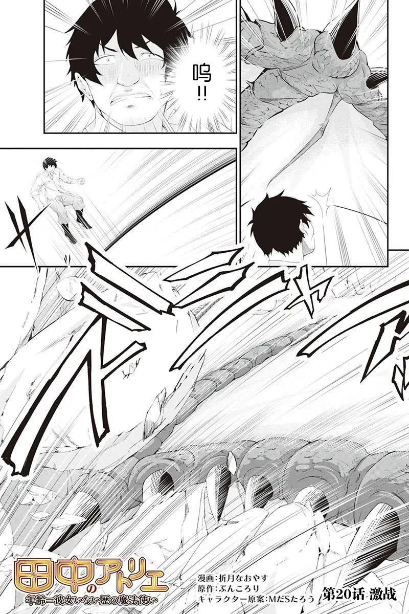 第20话0
