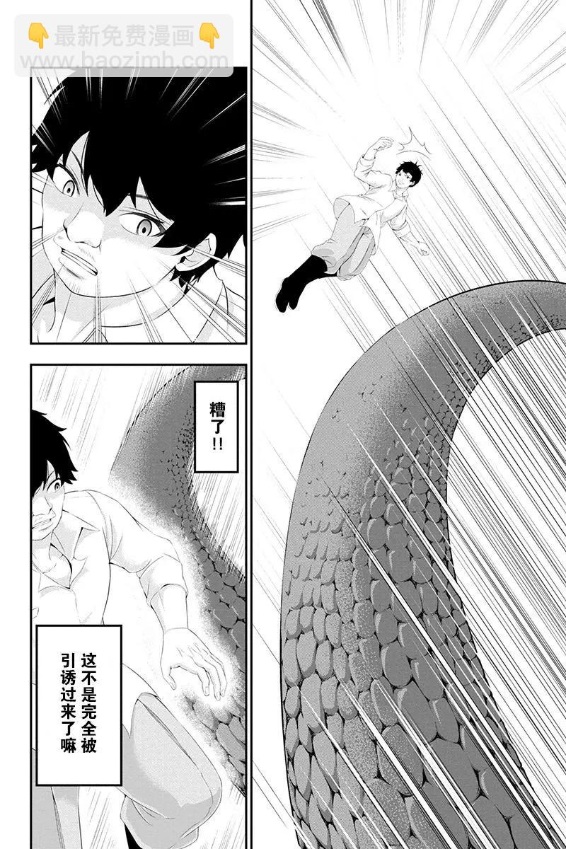 第20话15