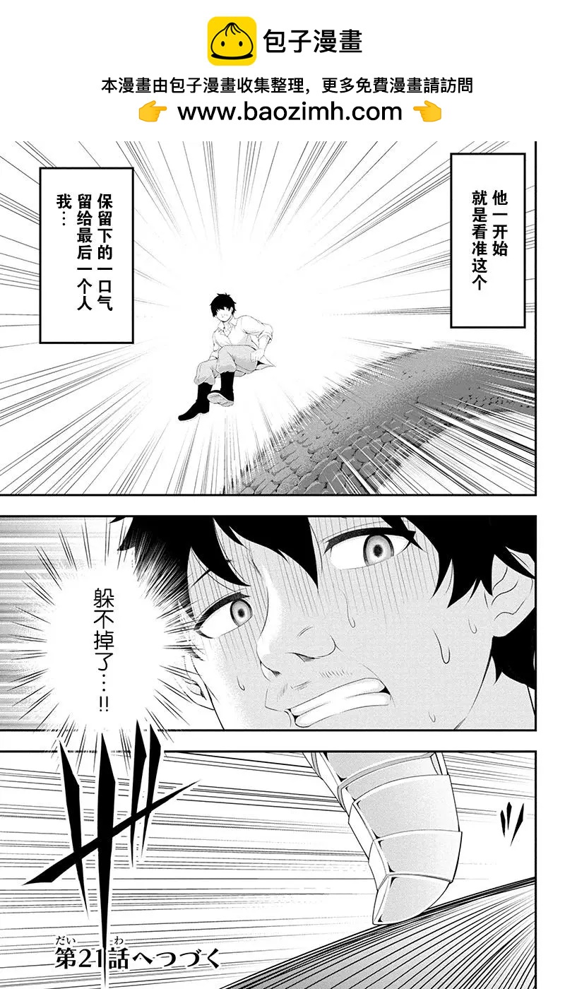 第20话16