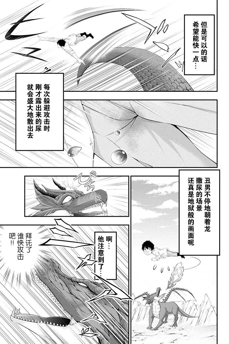 第20话2