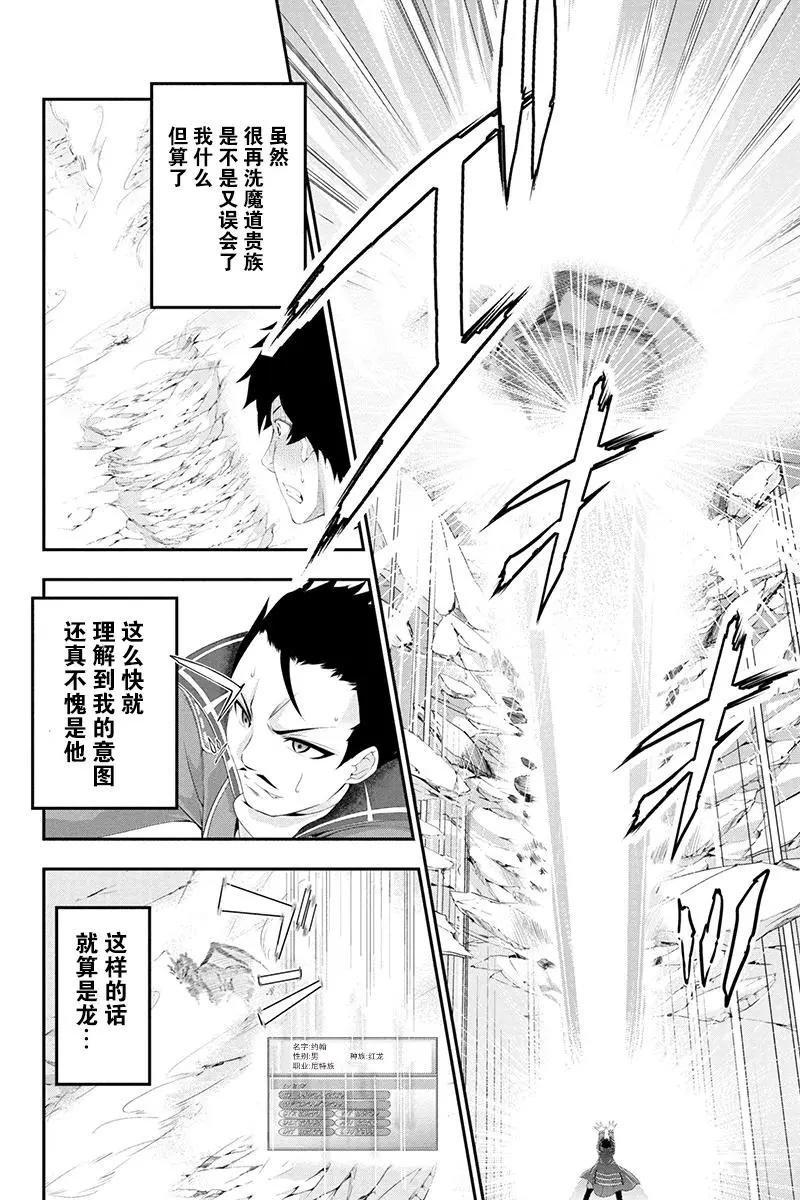 第20话5