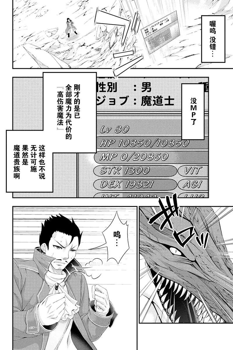 第20话7
