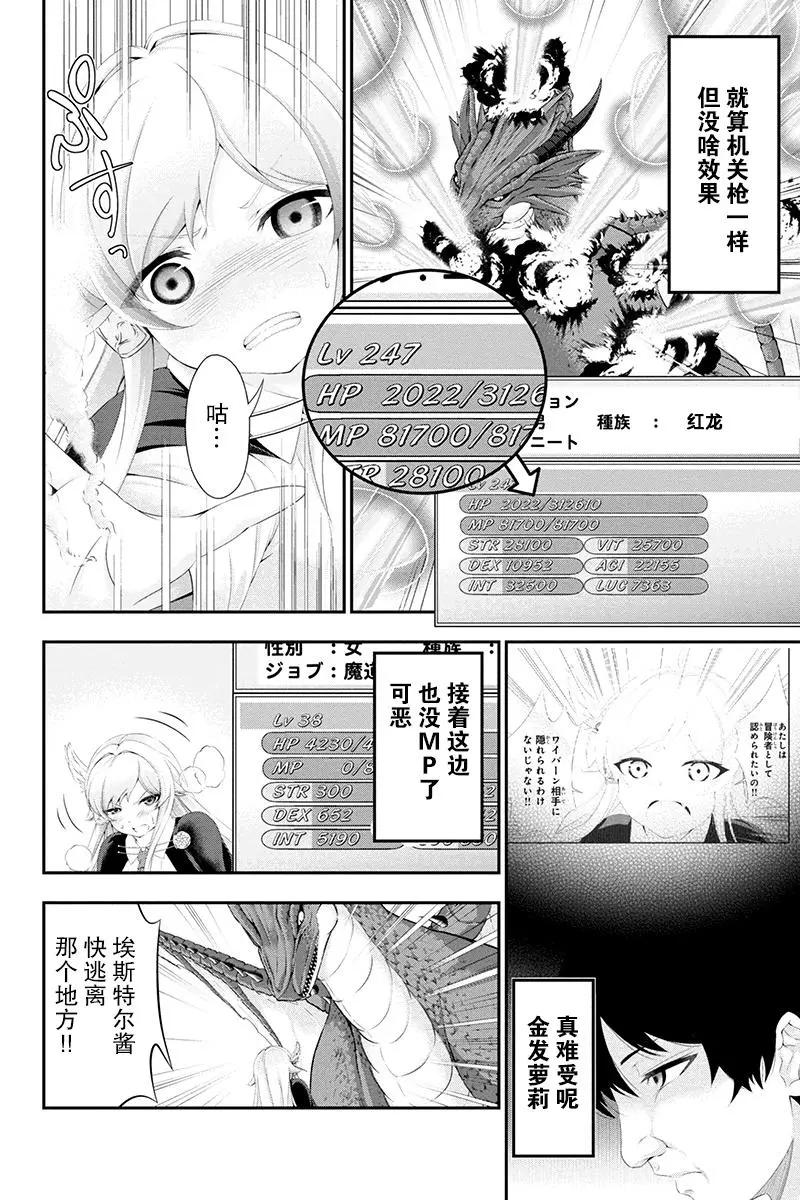 第20话9