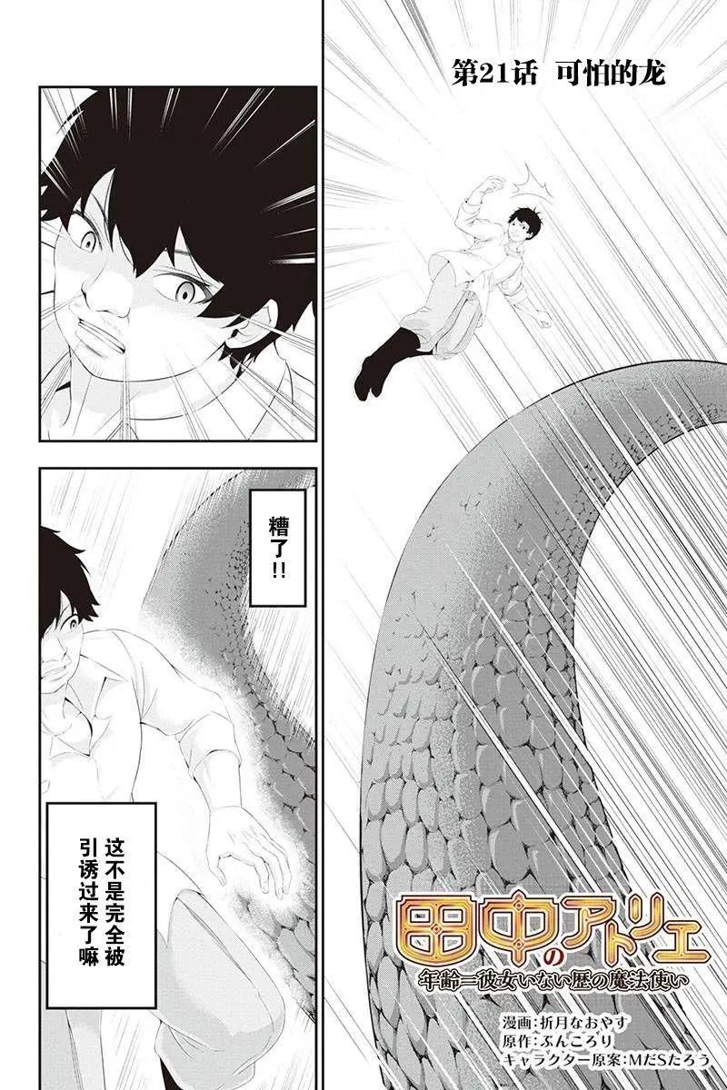 第21话0