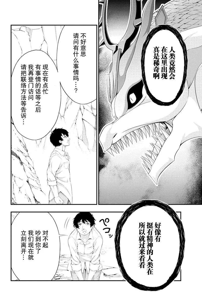 第21话10