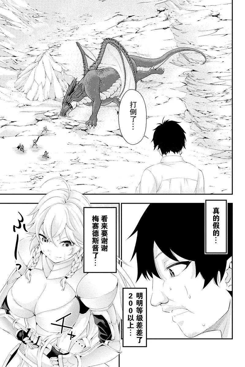 第21话4