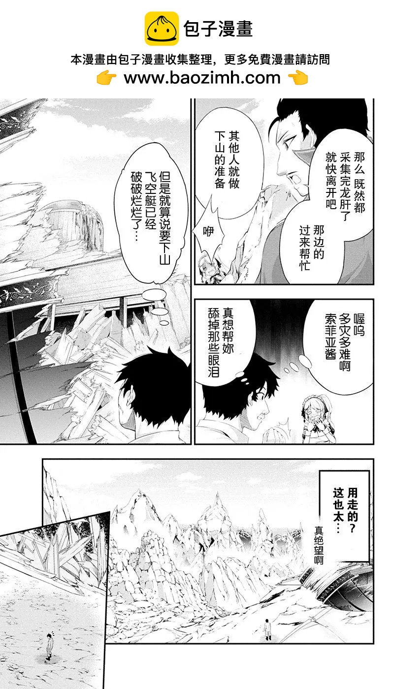 第21话6