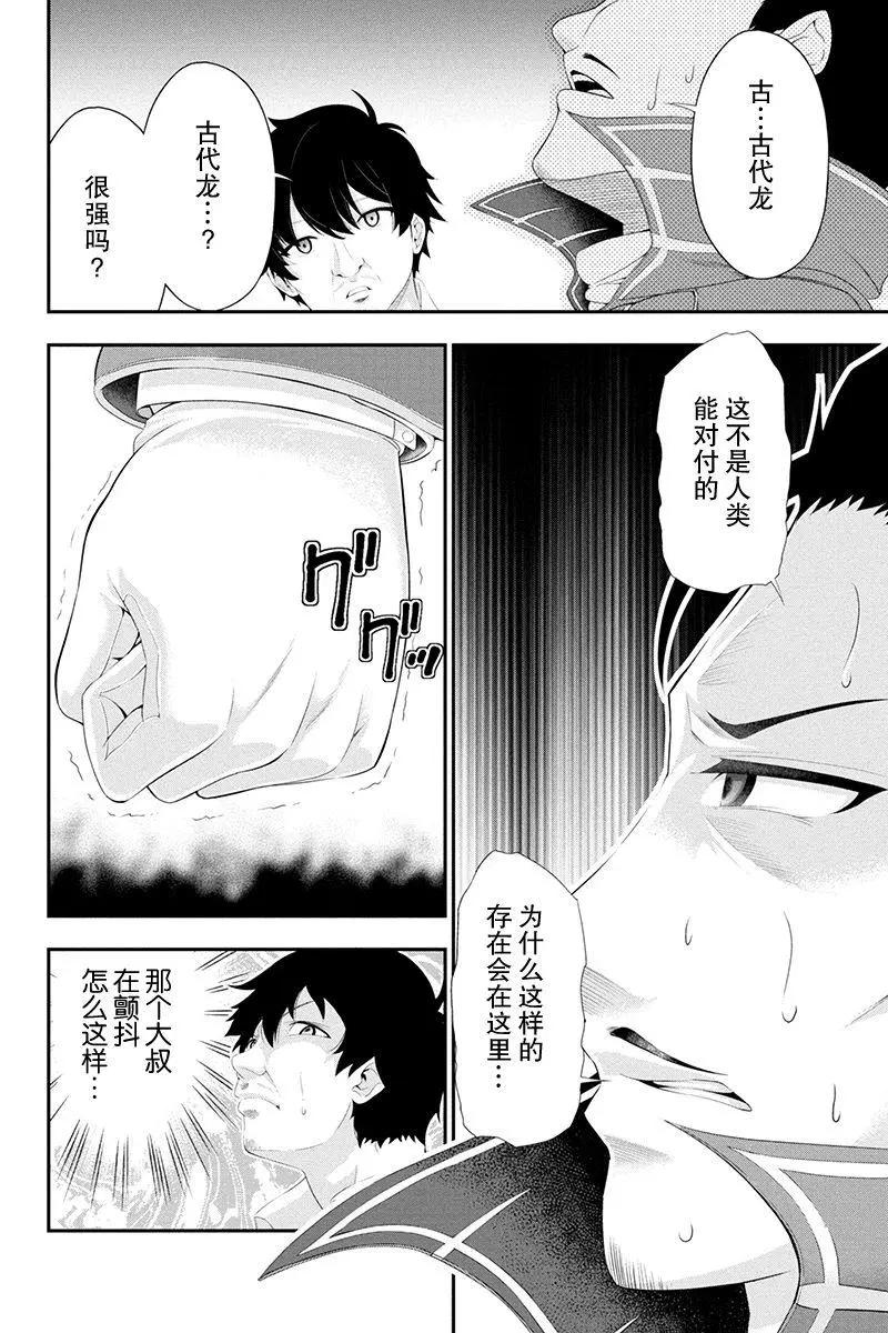 第21话8