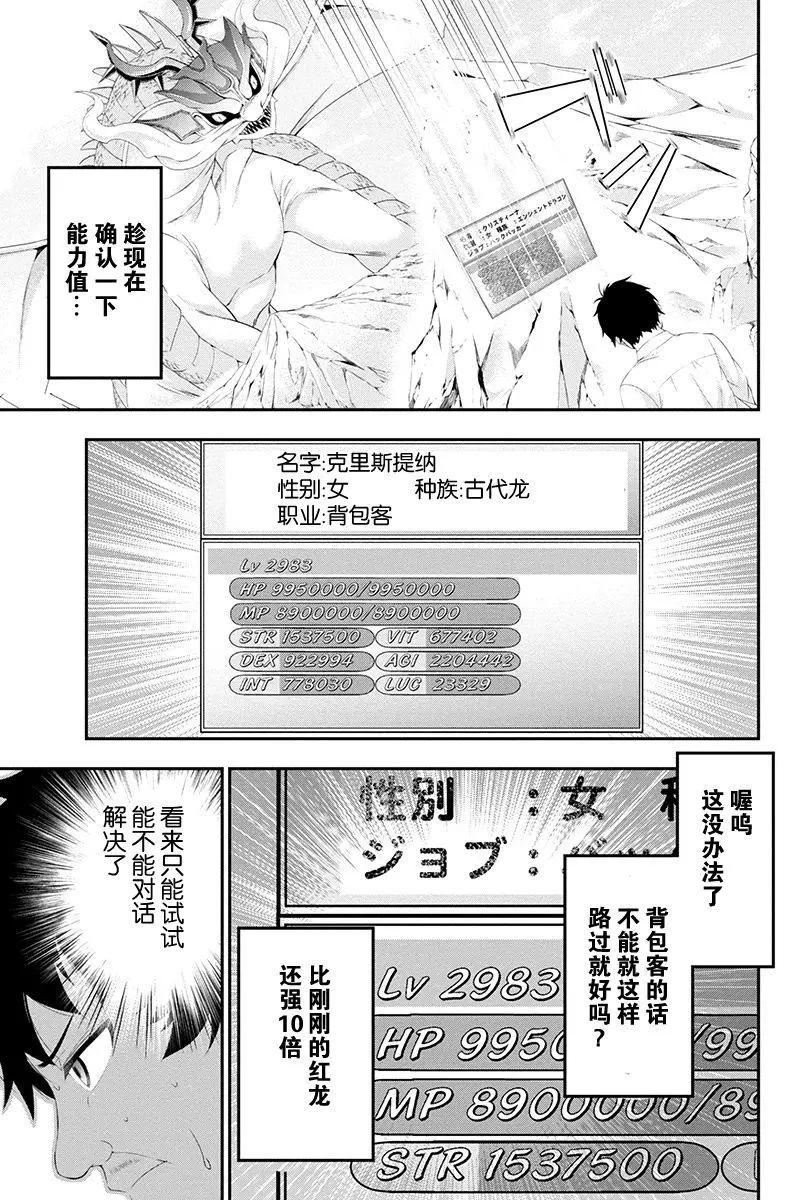 第21话9