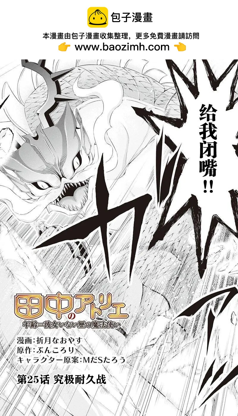 第25话1