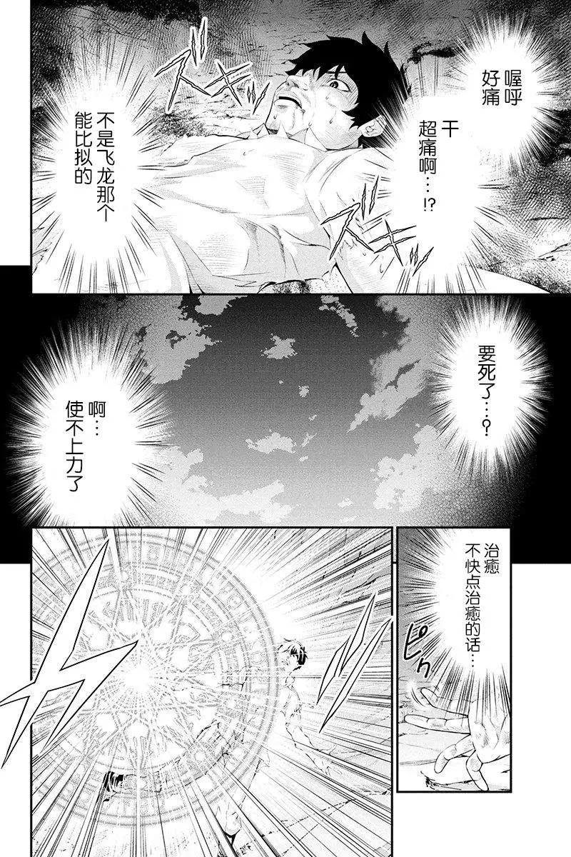 第25话3