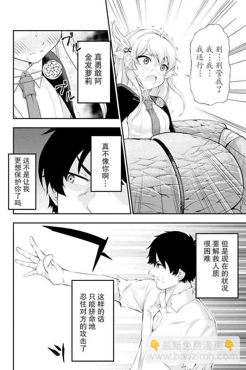 第25话5