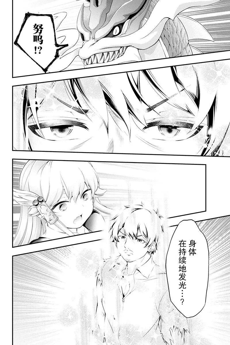 第25话7