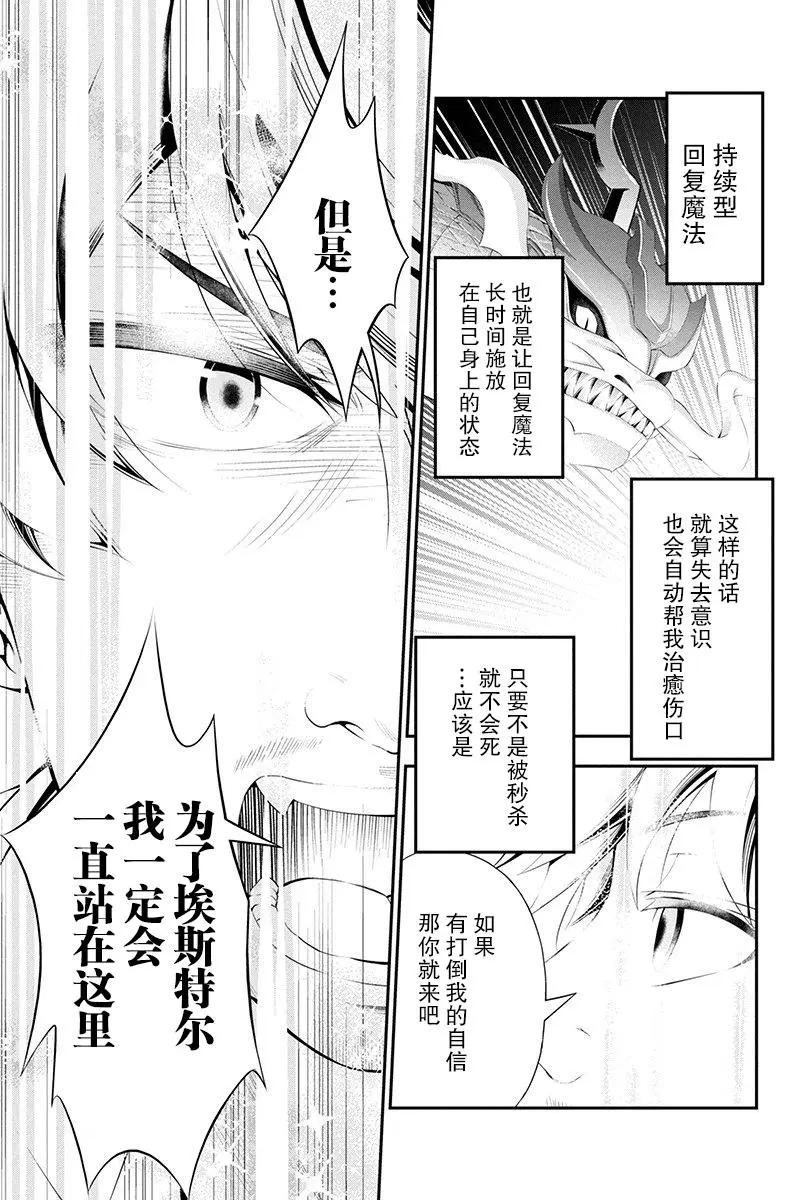 第25话8