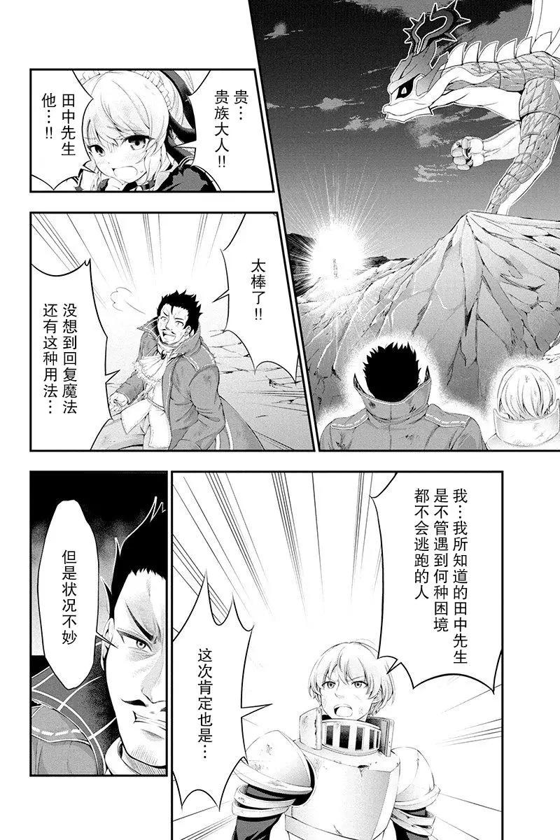 第25话9