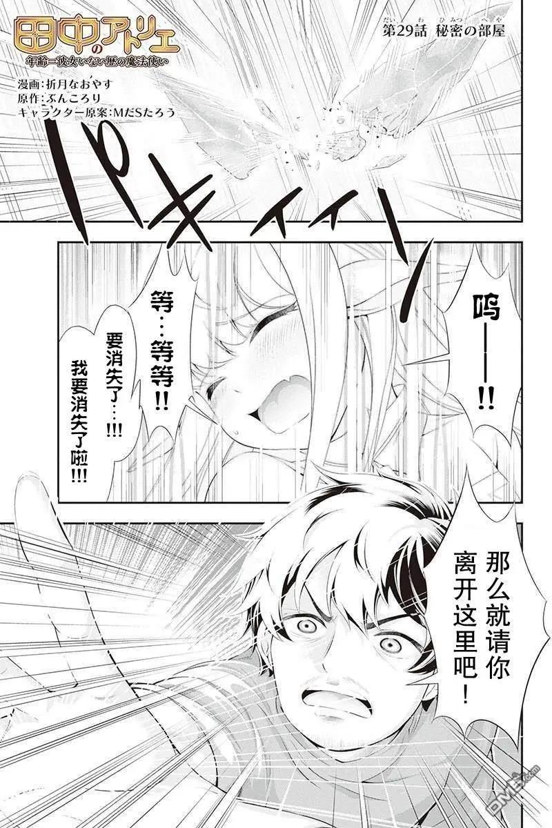 第29话0