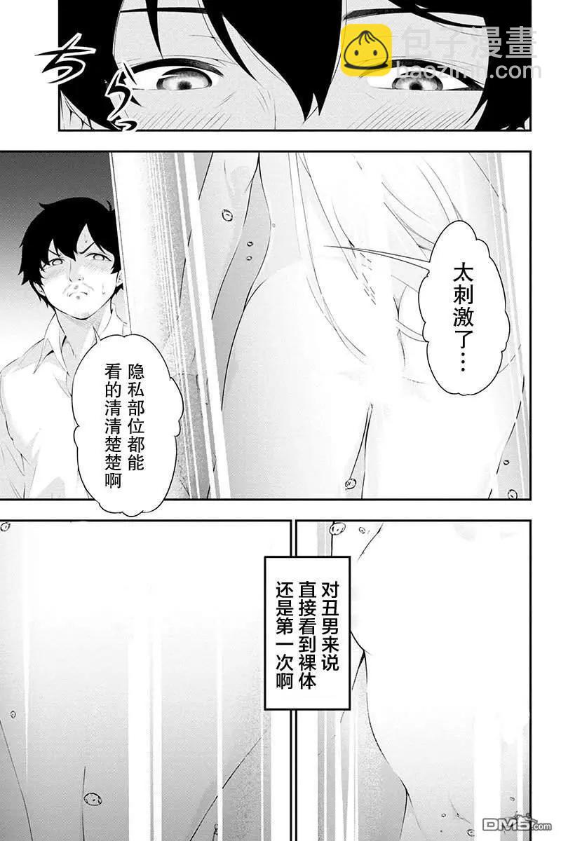 第29话7