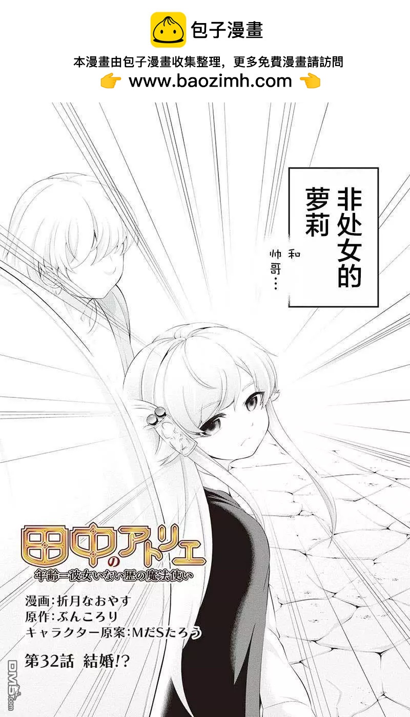 第32话1
