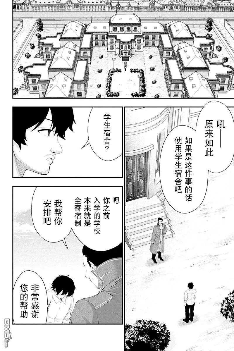 第32话13