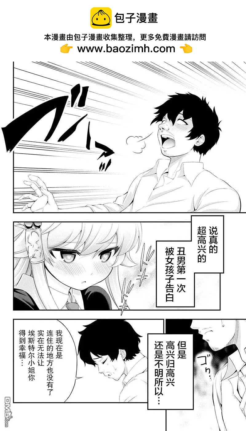第32话5
