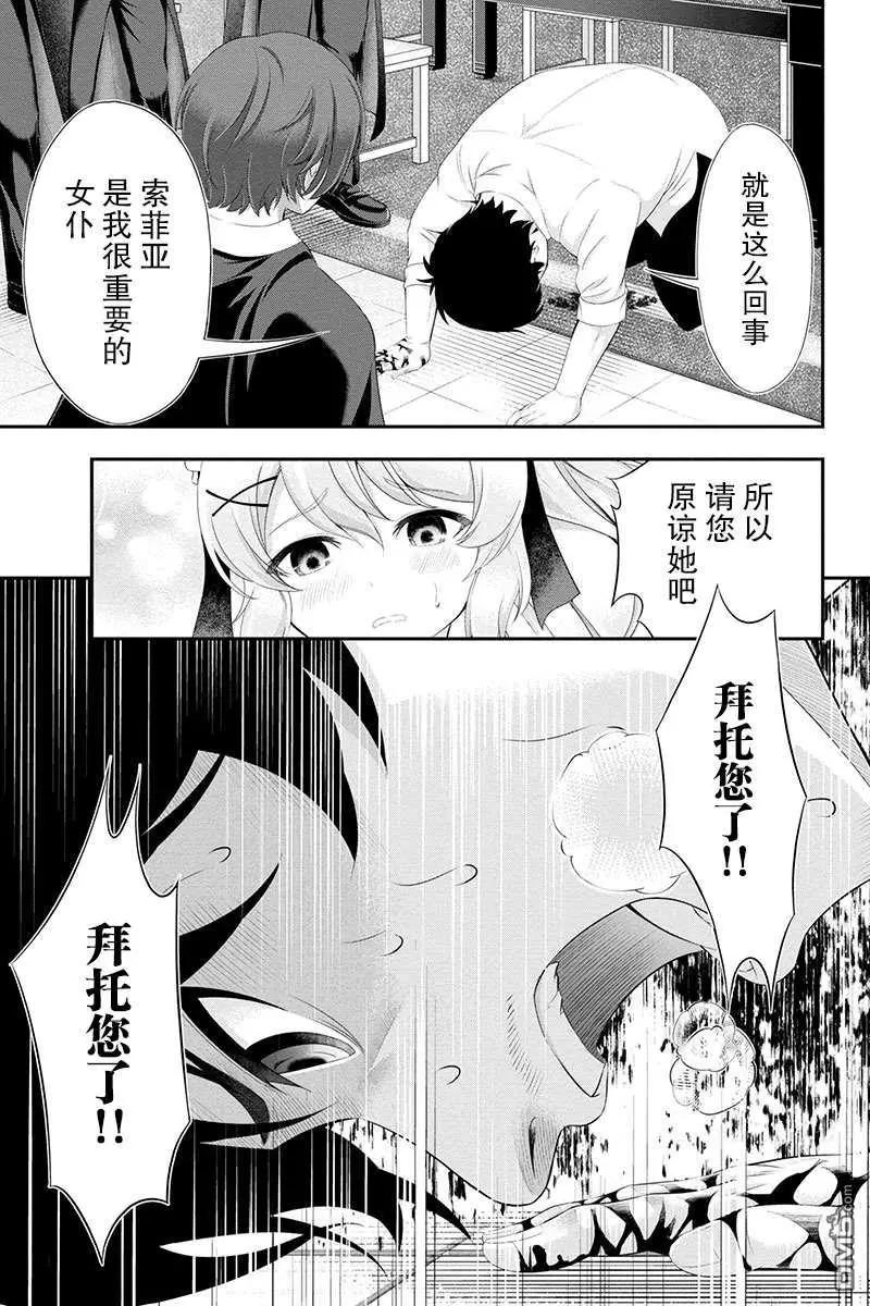 第34话10