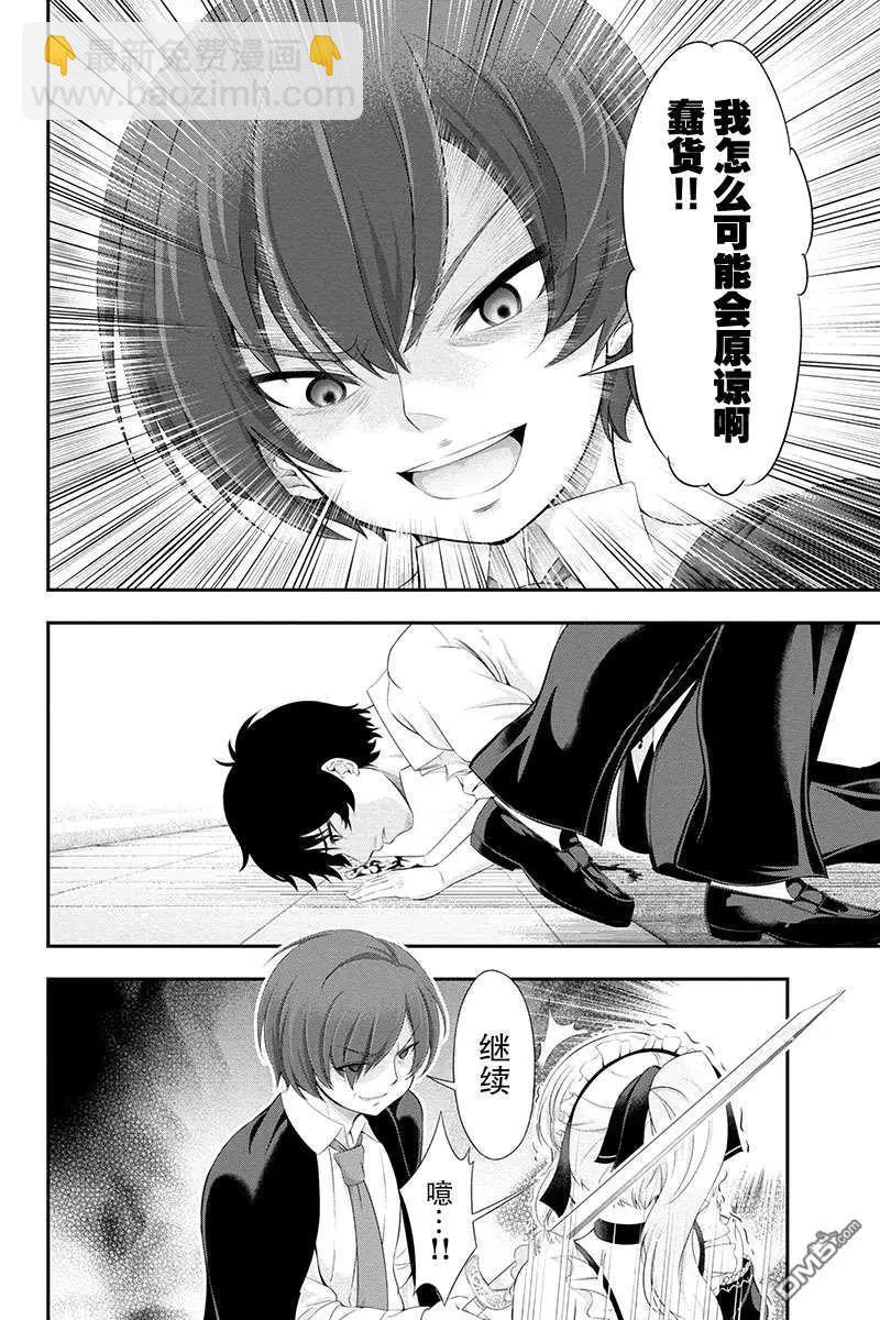 第34话11