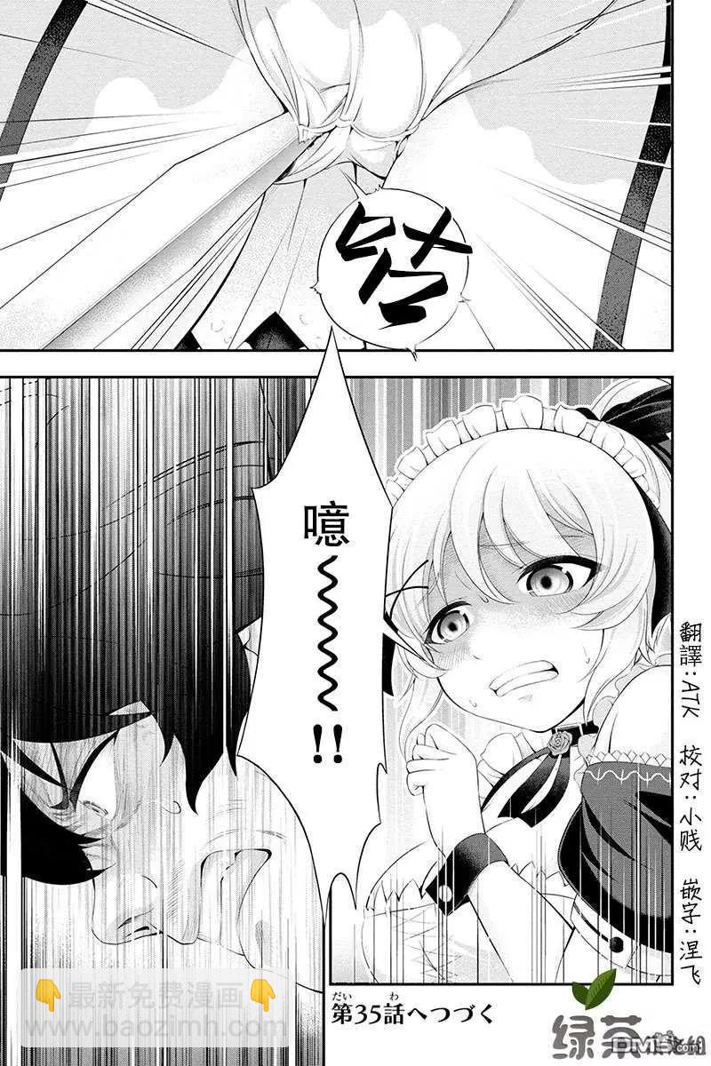 第34话12