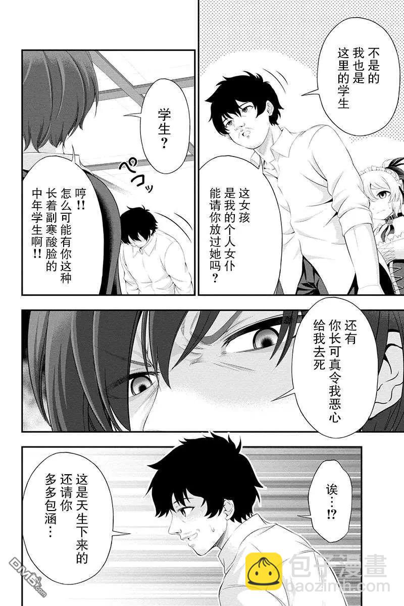 第34话3