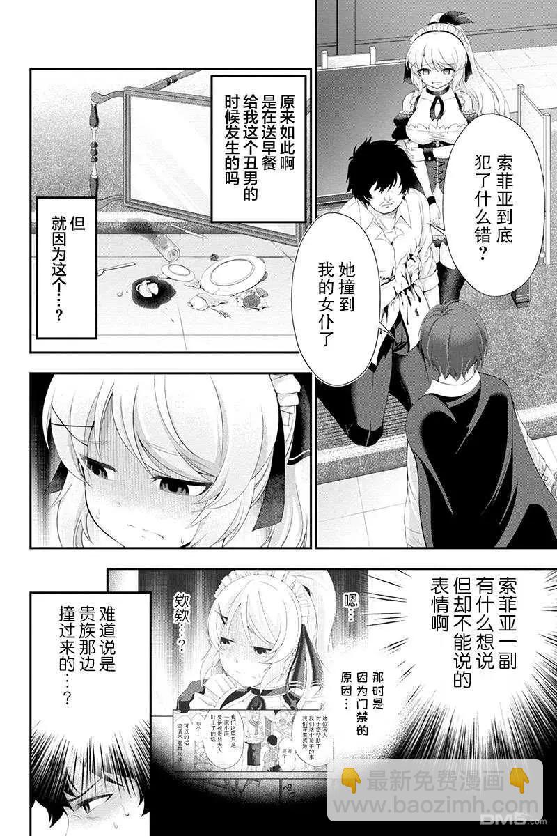 第34话5