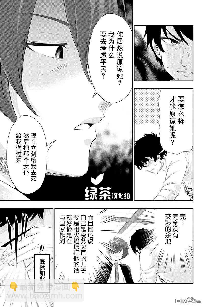 第34话6