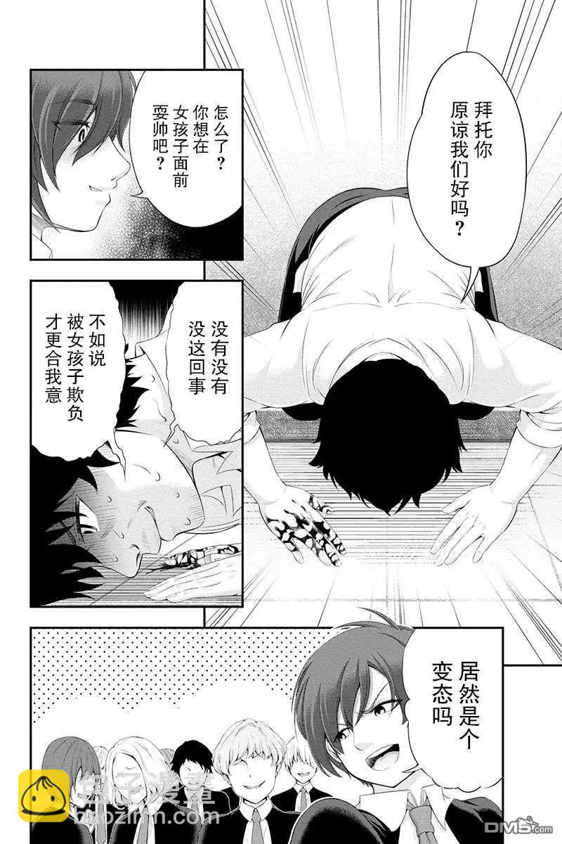 第34话7
