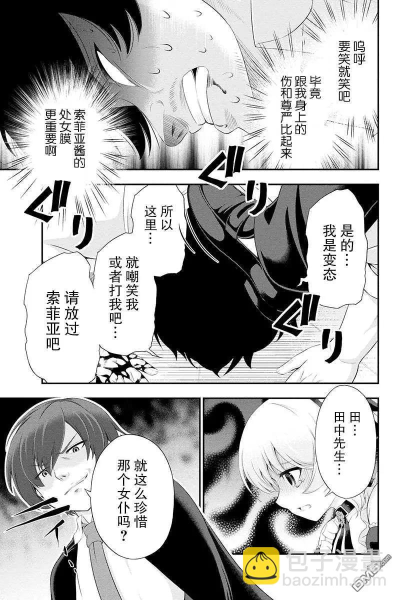 第34话8