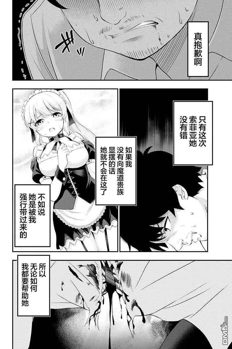 第34话9
