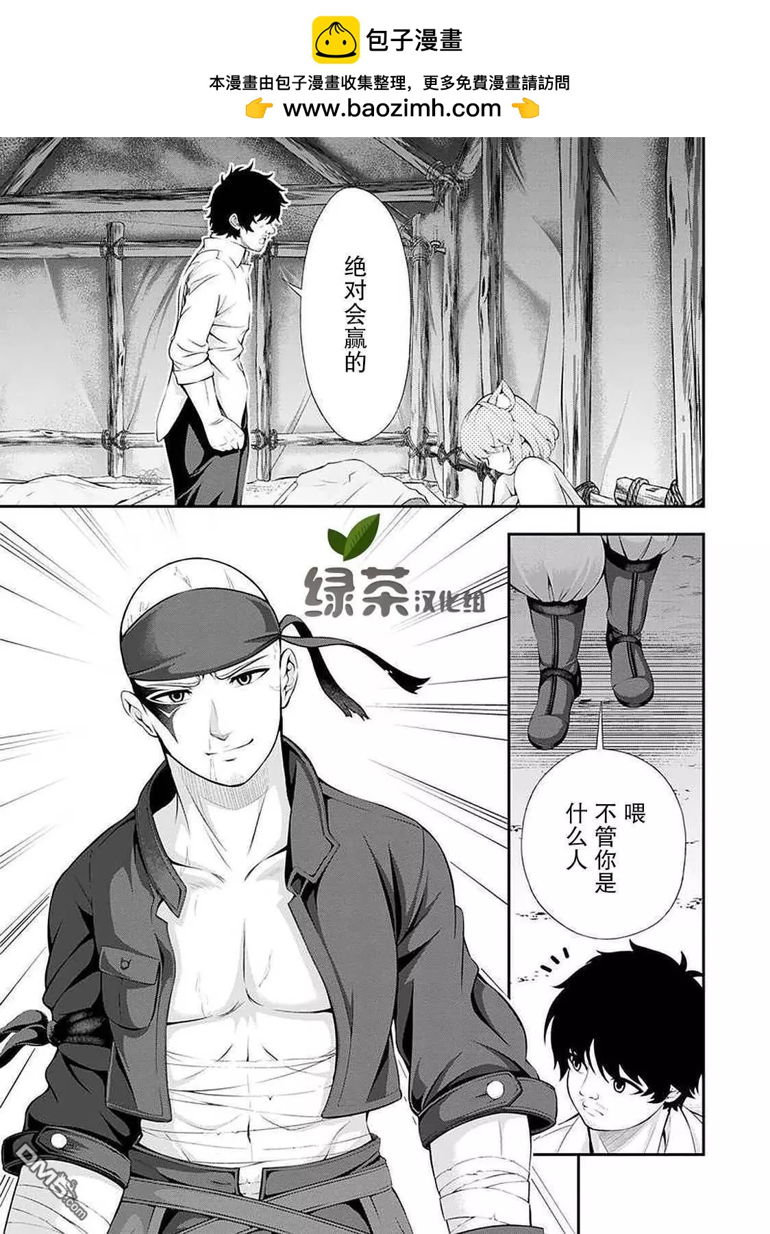 第38话6