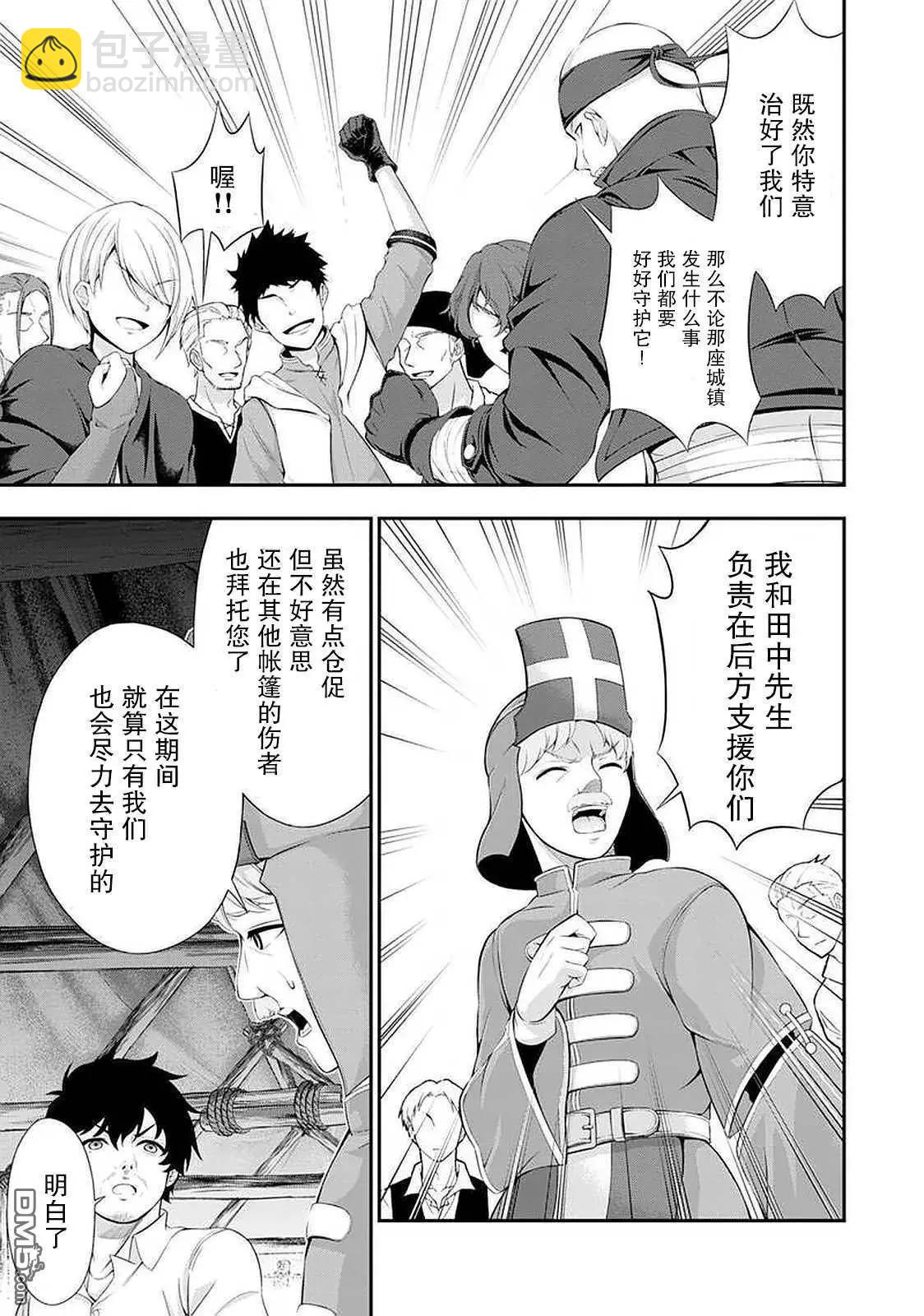 第38话8