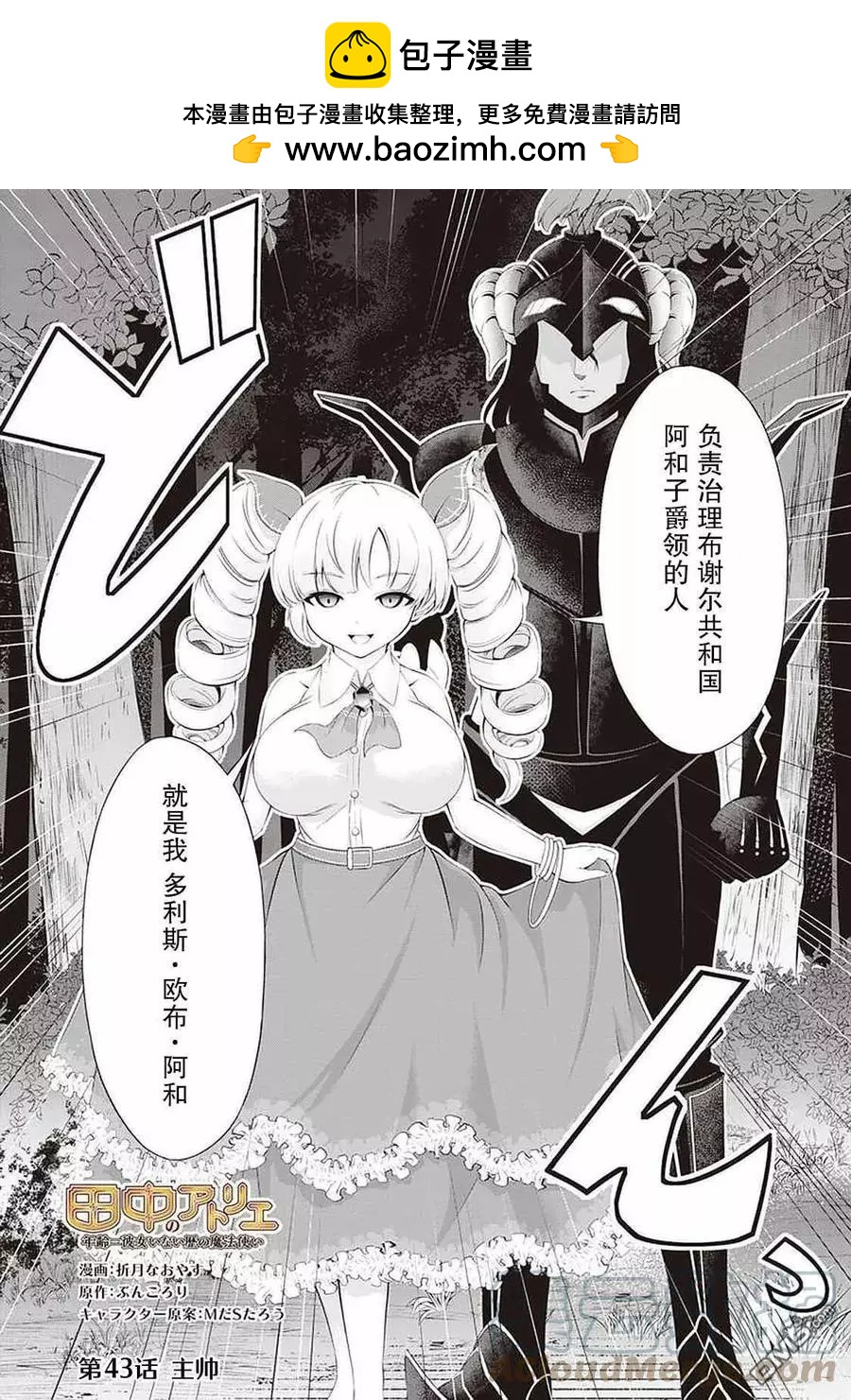 第43话1