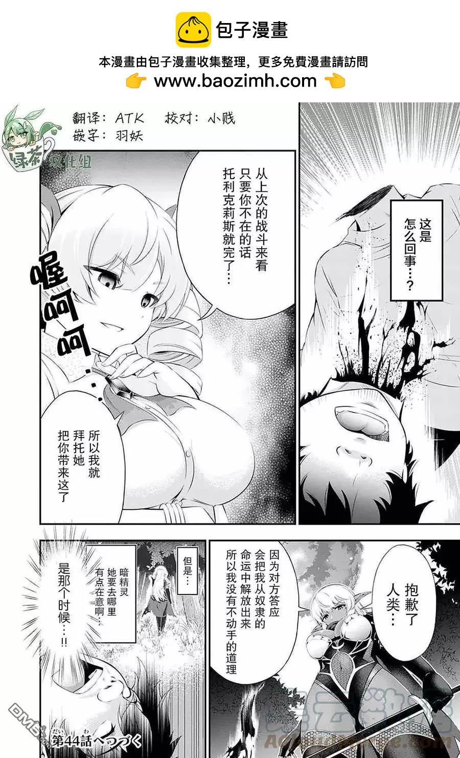 第43话10