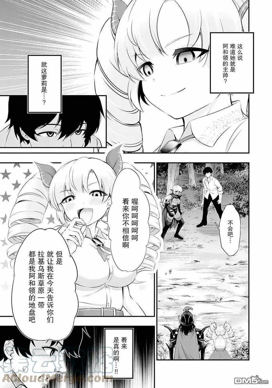 第43话2
